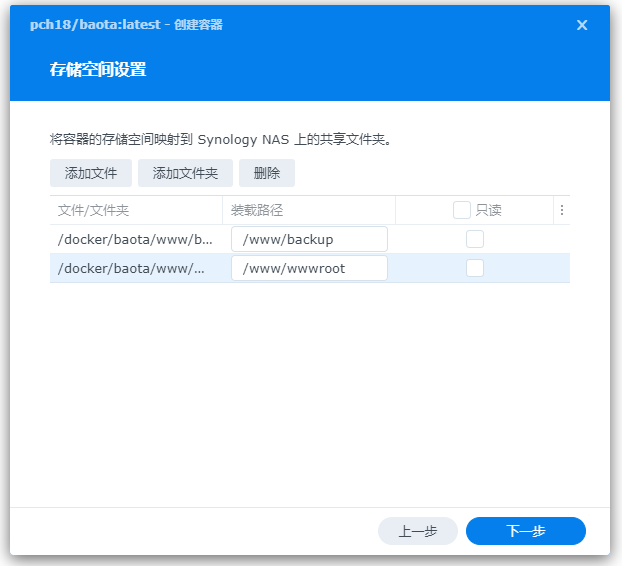群晖Docker安装宝塔面板